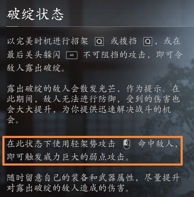 游戏界面展示弥助技能树，武士屹立技能高亮显示，标注攻速提升效果