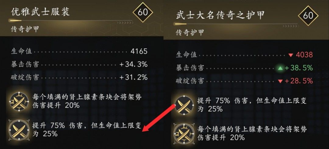 弥助身穿黑色优雅武士服，立于战场中央，周身环绕红色增伤光环，气势逼人