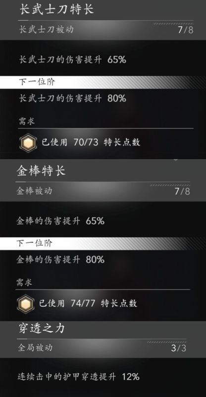 战斗结算界面显示弥助对重甲敌人造成极高伤害，破甲数值达到89%，伤害暴击频现