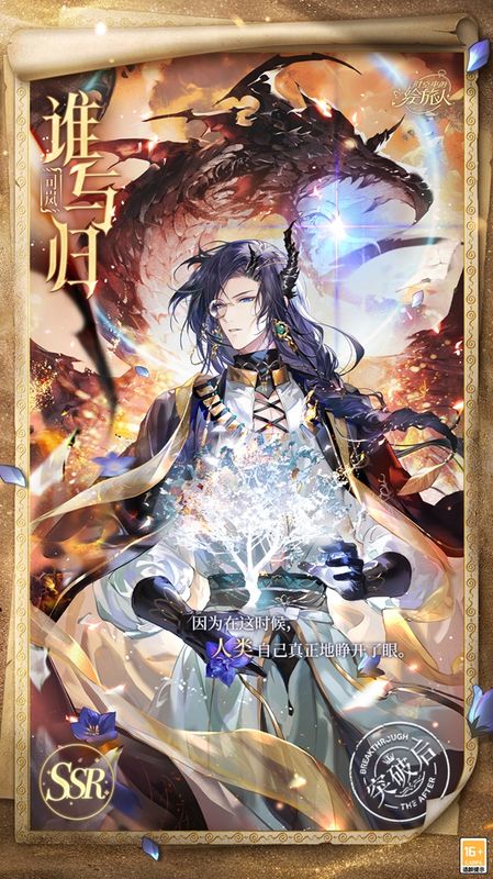 画灵细节特写，司岚指尖轻触羽蛇，光影流动，动态效果细腻