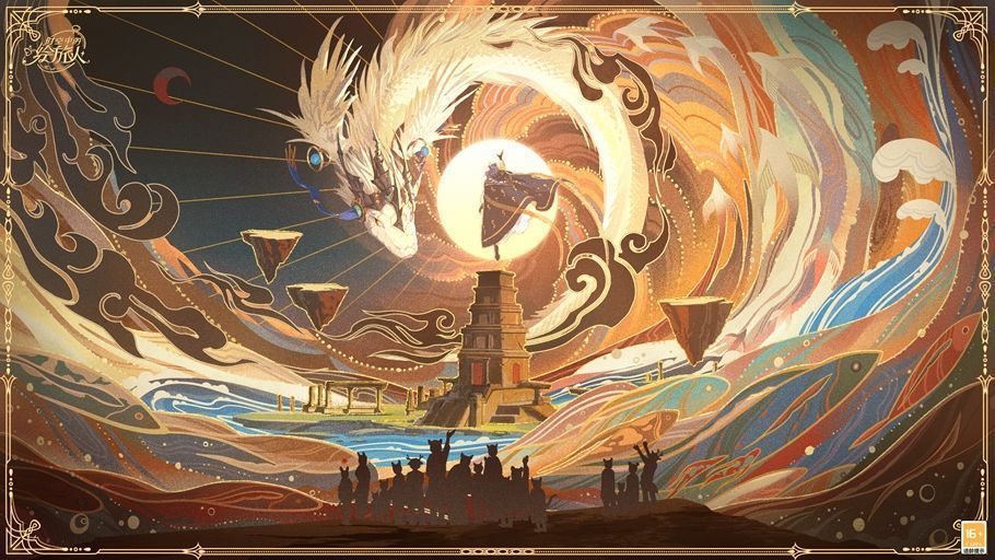 专属开屏【衔尾】动画截图，画面中羽蛇环绕形成衔尾之环，光芒流转，极具神话美感