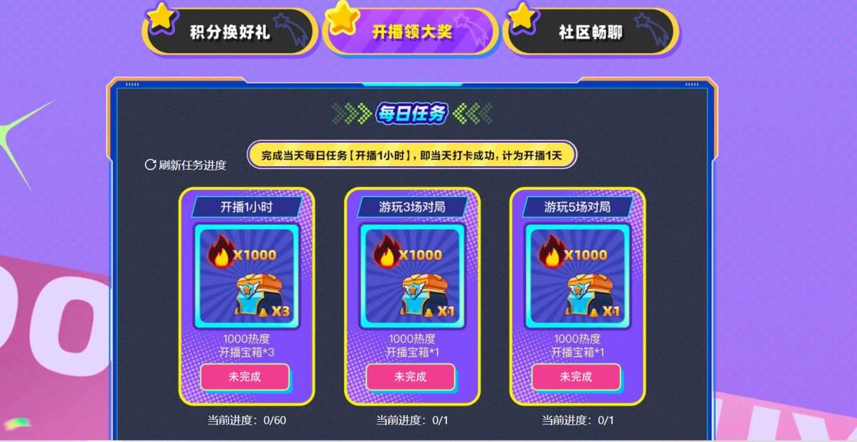 斗鱼鱼吧页面截图展示荒野乱斗活动专区，积分任务清晰，奖品列表丰富