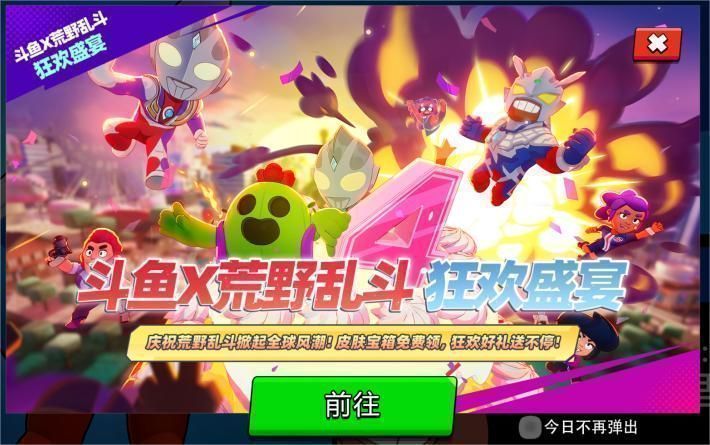 斗鱼平台主播正在直播荒野乱斗比赛画面，直播间人气高涨，弹幕密集滚动