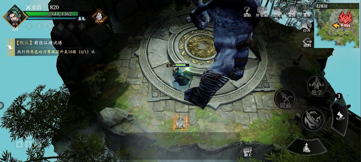 Boss挑战战斗画面，玩家角色与巨型武侠Boss激烈交战，技能特效炫目