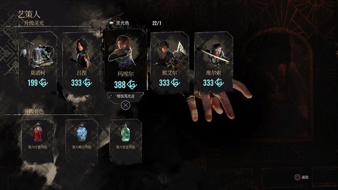 雷诺阿草稿区域内的商人敌人站立场景，背景为扭曲的草稿线条与光影交错的空间