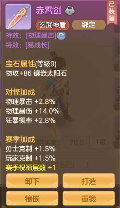 装备属性对比图，左侧为旧赛季属性，右侧为新赛季继承后属性，突出显示‘对怪加成’与‘赛季加成’减半变化