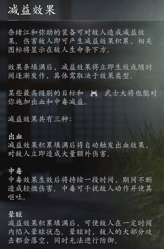游戏内武器属性界面展示金色武士刀的词条选项，界面上清晰标注出血、中毒与充能三种效果