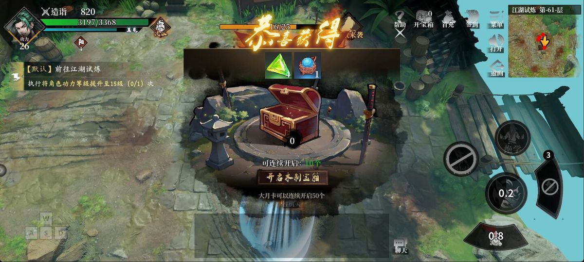 玩家正在开启木质宝箱，界面弹出技能书与易容材料的奖励提示