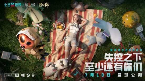 《七日世界》游戏主界面展示奈科特岛全景，远处山脉与异常能量波动交织，充满神秘氛围