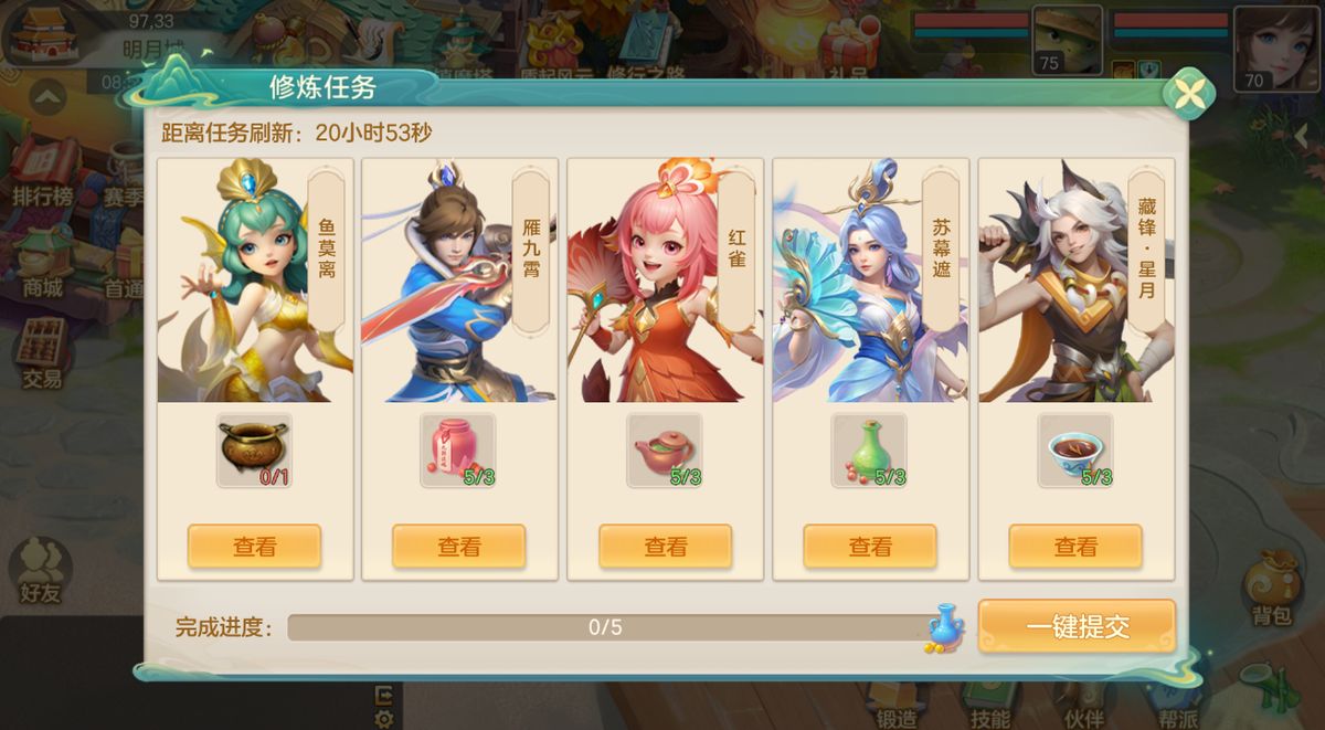 修炼任务界面展示，左侧为任务说明，右侧为奖励预览，包含修炼经验与修炼丹图标