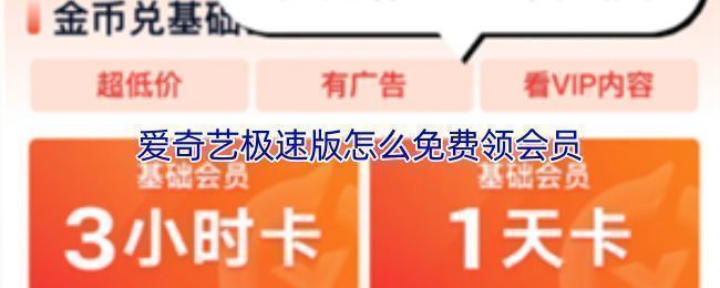 金币兑换现金比例说明图表，清晰列出金币数量与对应提现金额