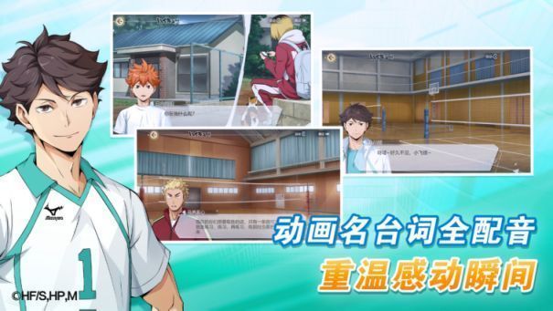 剧情对话界面，日向与影山在夕阳下交谈，背景为乌野高中排球馆