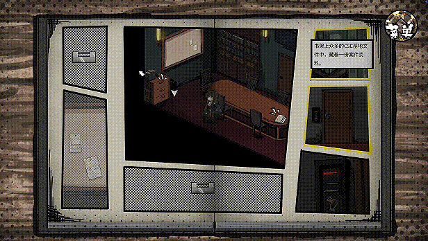 推理界面展示：左侧为线索面板，右侧为逻辑推导树状图，中间浮现关键证据关联动画