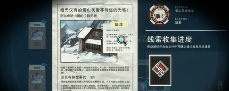 《八仙：天命杀局》游戏主视觉图，展现八位仙人环绕神秘符阵，氛围诡谲神秘