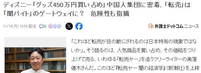 日本二手商店内陈列着各类动漫收藏品，顾客正在仔细挑选