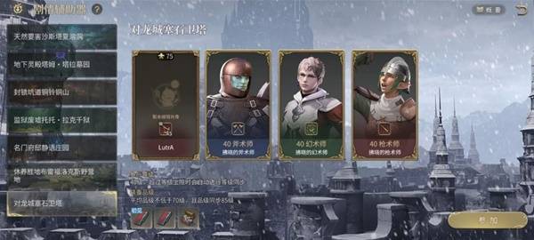 Boss战斗场景，冰龙展翼咆哮，地面布满蓝色冰霜痕迹，玩家角色分散站位进行闪避