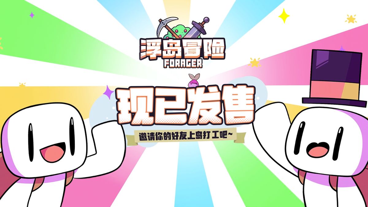 《浮岛冒险》游戏主界面展示，浮空岛屿漂浮在云海之上，角色站在岛屿边缘眺望远方