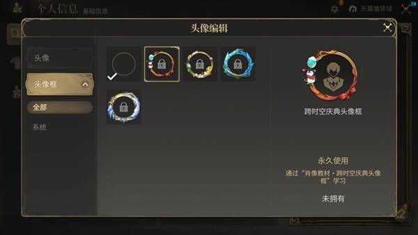 兑换界面弹出提示，显示使用企鹅币获取烟花道具的过程