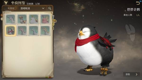 宝箱开启瞬间，胖胖企鹅角笛道具掉落，光芒闪耀