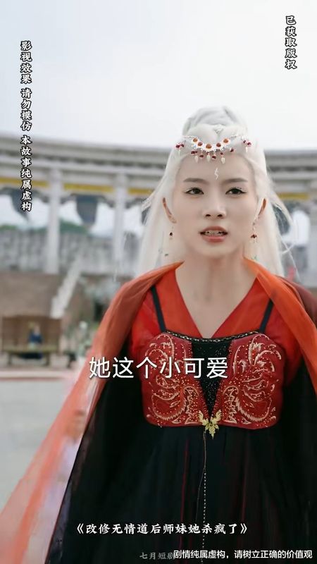 短剧画面截图显示女主角手持长剑腾空而起，背景音乐与《黑神话：悟空》主题曲高度相似