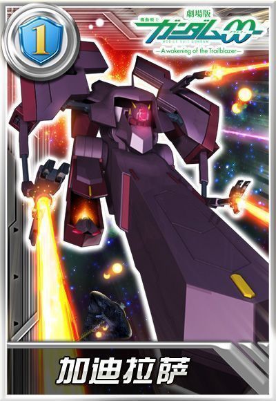 加迪拉萨机体正面全景图，展现其庞大身躯与未来感十足的机械结构，背景为宇宙空间