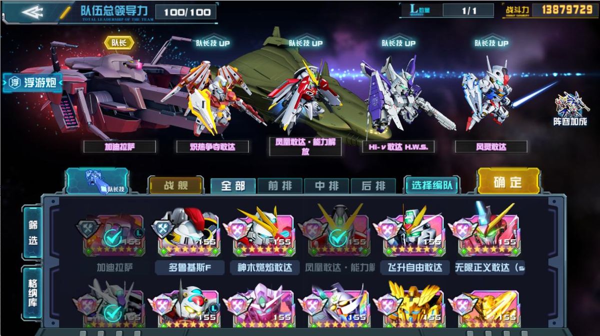 游戏中加迪拉萨释放必杀技的特效画面，GN粒子炮光束贯穿战场，周围友军机体泛起增益光环