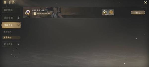 NPC奈德里克·艾恩哈特站在黄昏湾码头边，身着探险者装束，背景为夕阳下的海岸线