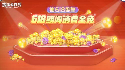 玩家开启超大奇妙宝箱的动画界面，金色宝箱缓缓打开，光芒四射，内含多种精美道具