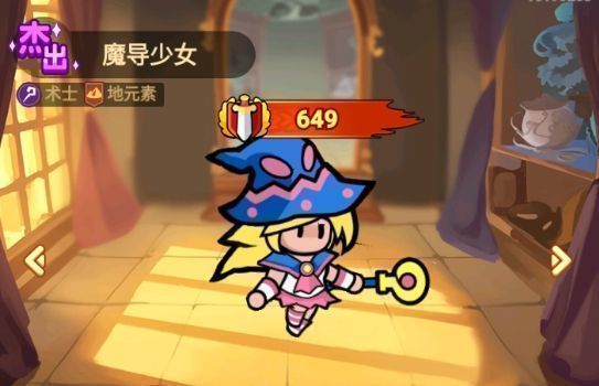 魔导少女属性面板截图，显示攻击、生命、护甲、魔抗等详细数值及工程塔加成信息