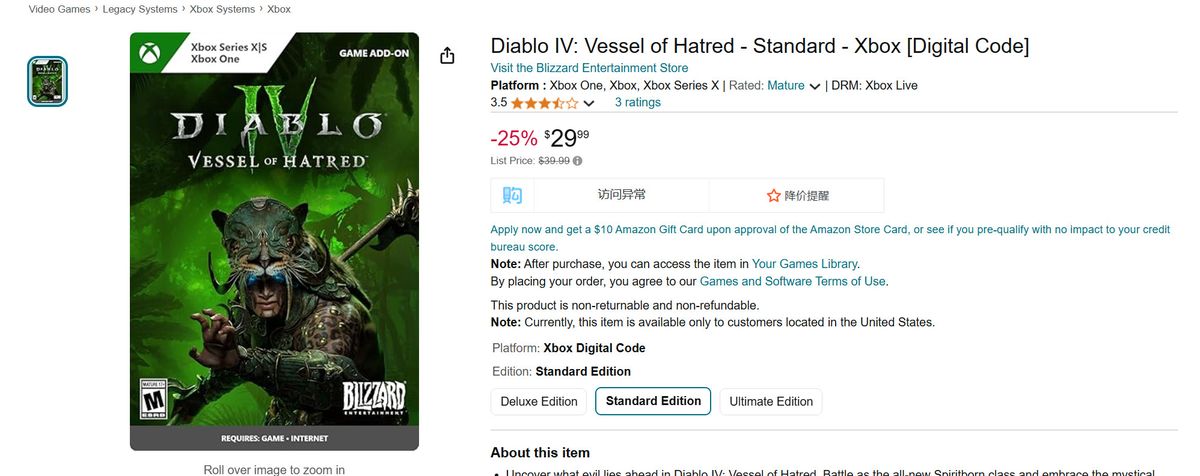 亚马逊商品页面截图，显示Xbox版《暗黑破坏神4：憎恨之躯》正在进行特价促销