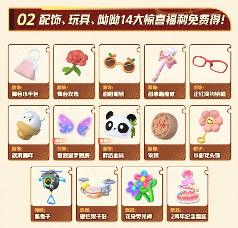 彩虹币礼包堆叠展示，旁边标注‘84枚免费领取’字样