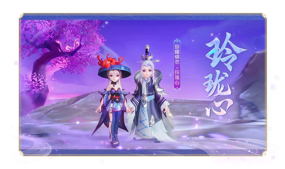 寻芳戏活动界面，中央为角色身穿【玲珑心】锦衣的立绘展示，周围环绕签文与奖励图标