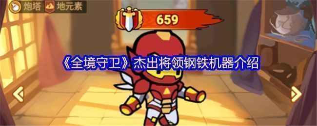 钢铁机器全身立绘展示，金属质感机身泛着冷光，肩部搭载重型炮管，背景为荒原战场