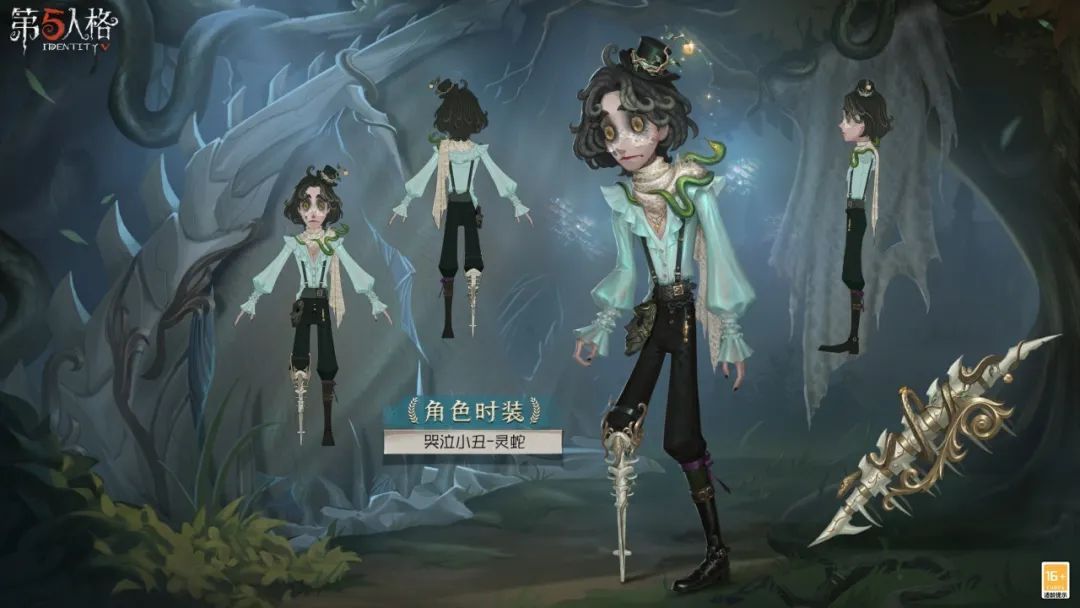 哭泣小丑站在昏黄路灯下，蛇瞳微闪，手中藤蔓蠕动，整体造型充满欺骗性美感