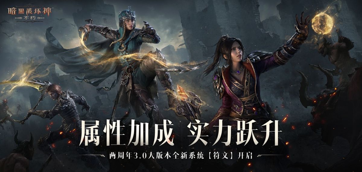 游戏内符文界面展示，多种符文图标排列，附带属性说明，界面科技感十足