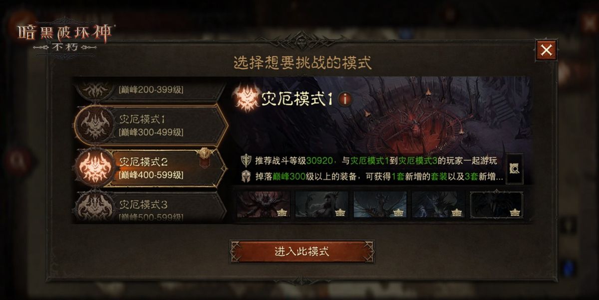 玩家身穿【严冬祈祷者】套装释放技能，冰霜特效覆盖全场，敌人被冻结