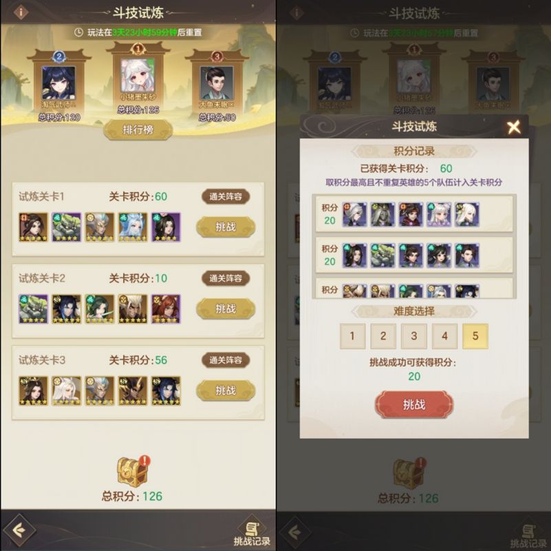 巅峰对决宣传图，多位玩家角色在高台竞技，背景为观众席与荣耀光环