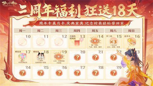 游戏内活动界面展示聚福宝匣与月卡领取入口，界面喜庆红金配色，突出节日感
