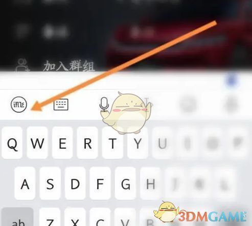 用户点击讯飞输入法首页的‘讯飞’图标进入个人中心