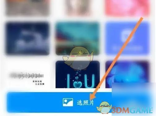 用户点击‘选照片’准备从相册导入背景图