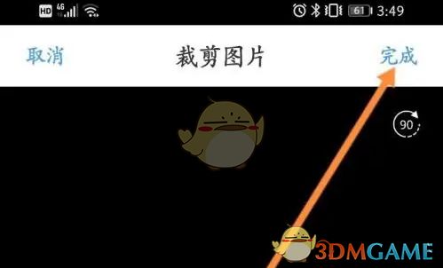 图片裁剪界面，用户正在调整背景图的显示范围