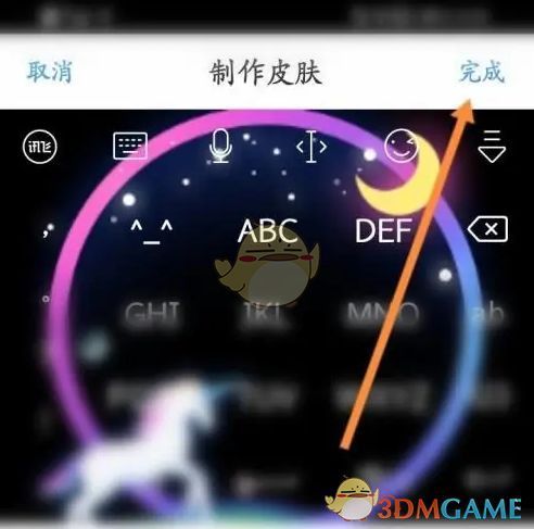 用户点击‘完成’按钮提交裁剪结果
