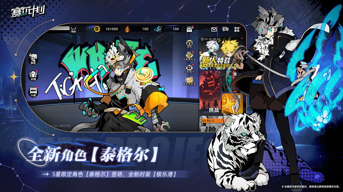 泰格尔身着‘极乐港’时装在霓虹舞台表演，灯光闪烁，氛围热烈