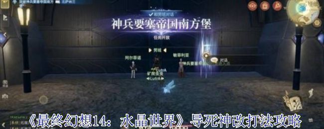 《最终幻想14：水晶世界》游戏主界面展示，角色站在城市中央，周围是繁华的建筑与飞行载具