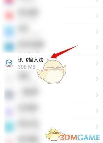 进入讯飞输入法应用详情页，存储选项清晰可见