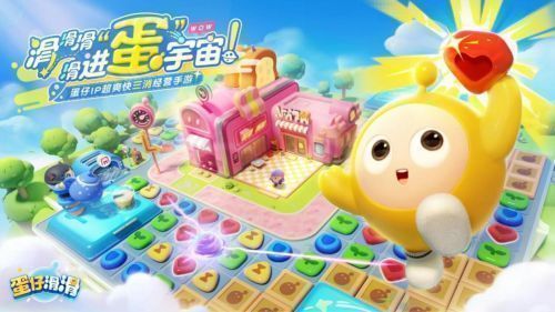 《蛋仔滑滑》概念PV截图，画面中蛋仔从盲盒机跃出，进入五彩斑斓的平行宇宙世界