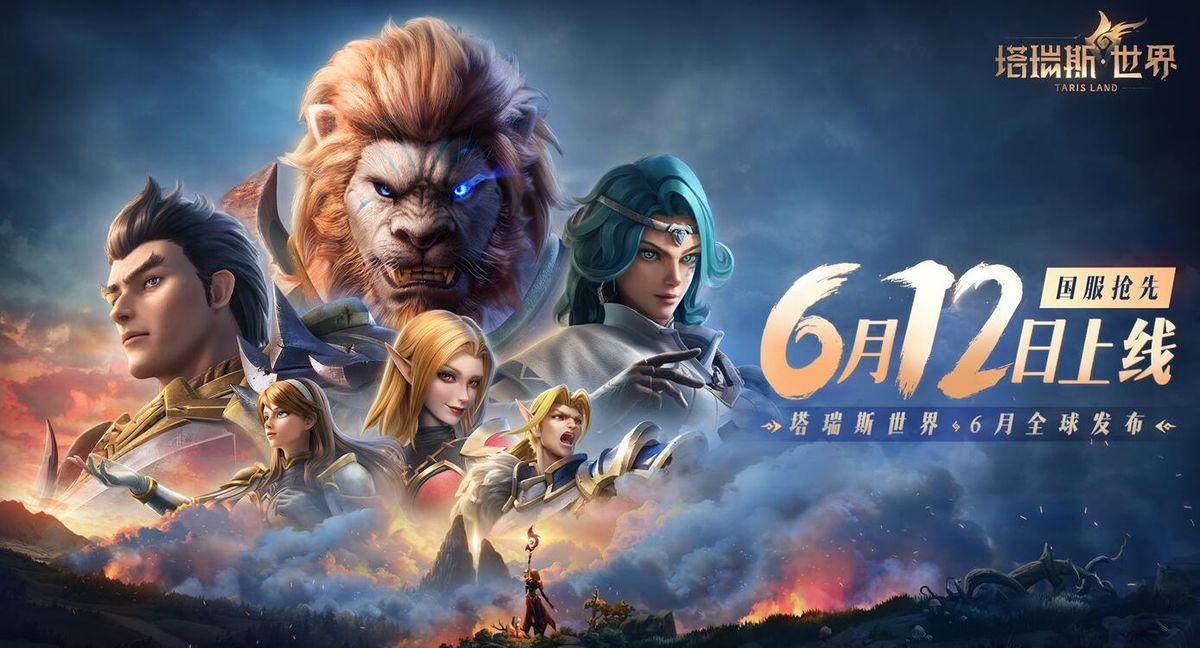 《塔瑞斯世界》游戏主城全景画面，宏伟的石砌建筑群与漂浮岛屿交相辉映，天空中巨龙翱翔，展现魔幻世界的壮丽景象