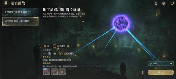 副本匹配界面，左侧为多人匹配选项，右侧为剧情辅助器NPC组队模式