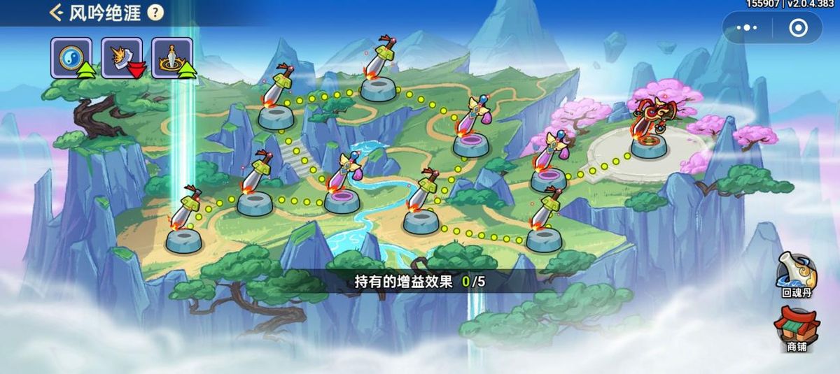 风吟绝涯场景属性随机界面，显示三项生效中的全局增益效果