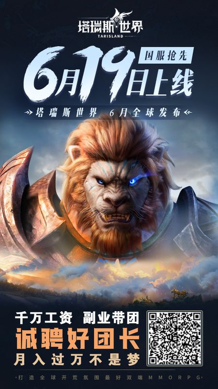 玩家组队挑战副本场景，队伍成员包含战士、法师、牧师等职业，画面展现协作战斗与掉落奖励特效